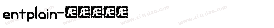 entplain字体转换