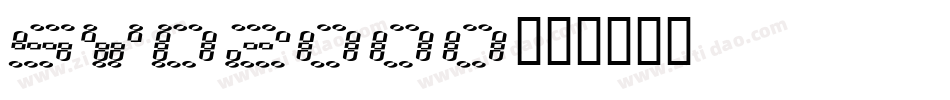 Syd2000字体转换