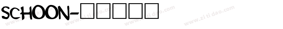 SCHOON字体转换