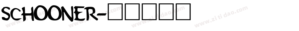 schooner字体转换