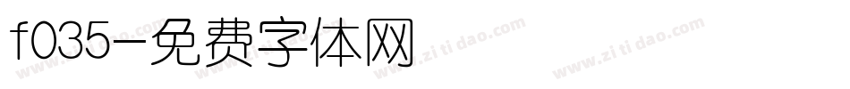 f035字体转换