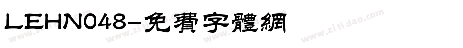 LEHN048字体转换