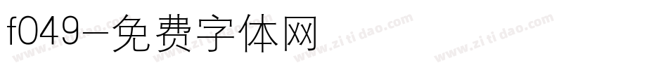 f049字体转换