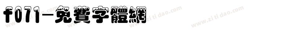 f071字体转换