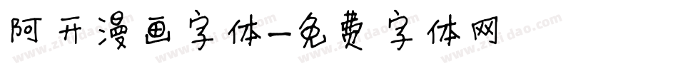 阿开漫画字体字体转换