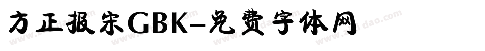 方正报宋GBK字体转换
