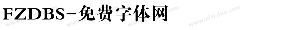 FZDBS字体转换