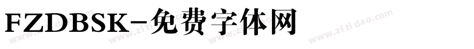 FZDBSK字体转换