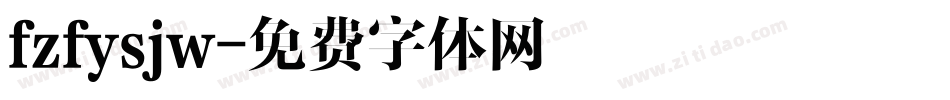 fzfysjw字体转换