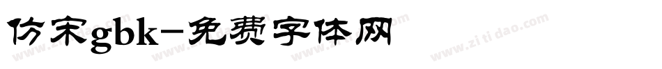 仿宋gbk字体转换