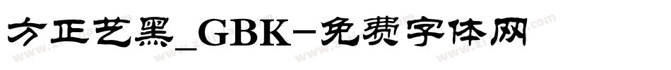 方正艺黑_GBK字体转换