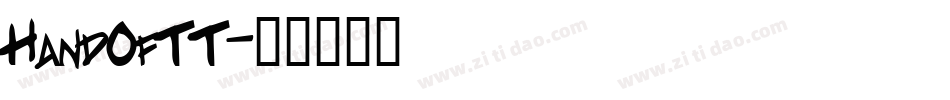 HandOfTT字体转换