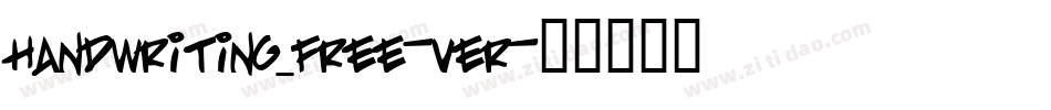 handwriting_free-ver字体转换