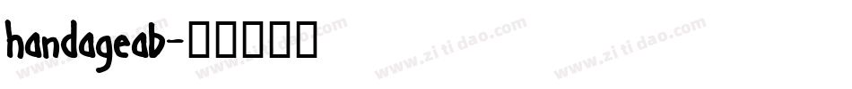 handageab字体转换