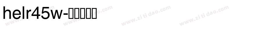 helr45w字体转换