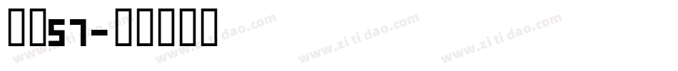 字魂57字体转换