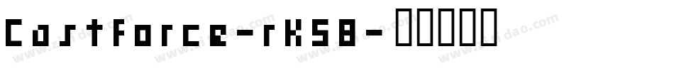 Castforce-rK58字体转换