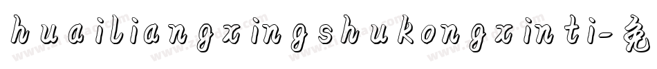 huailiangxingshukongxinti字体转换