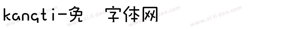 kangti字体转换