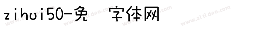 zihui50字体转换