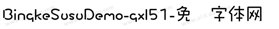 BingkeSusuDemo-gxl51字体转换