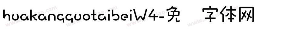 huakangguotaibeiW4字体转换