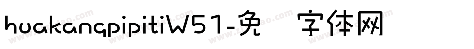huakangpipitiW51字体转换