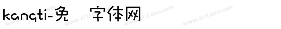 kangti字体转换