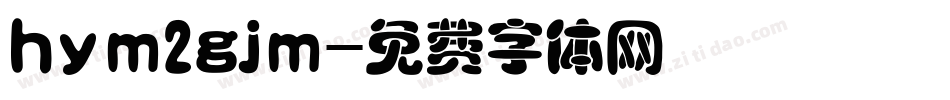 hym2gjm字体转换