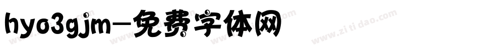 hyo3gjm字体转换