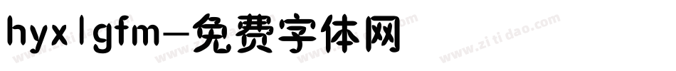 hyx1gfm字体转换