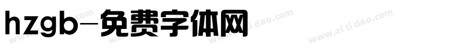 hzgb字体转换