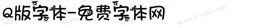 Q版字体字体转换