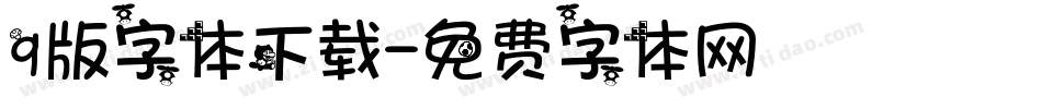 q版字体下载字体转换