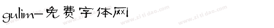 gulim字体转换