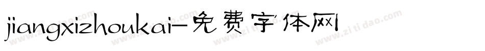 jiangxizhoukai字体转换