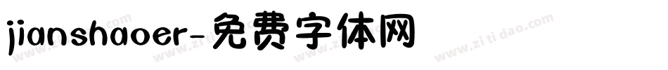 jianshaoer字体转换