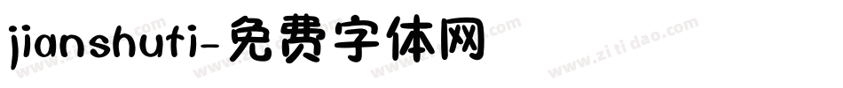 jianshuti字体转换