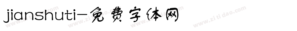 jianshuti字体转换