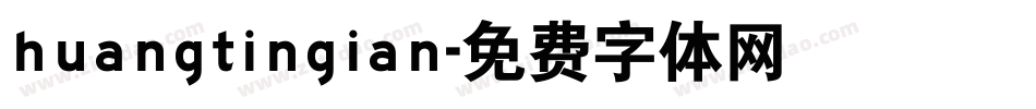 huangtingian字体转换