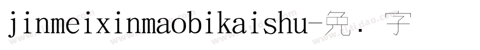 jinmeixinmaobikaishu字体转换