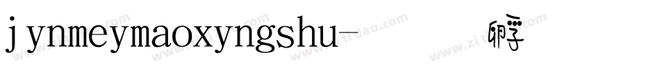 jinmeimaoxingshu字体转换