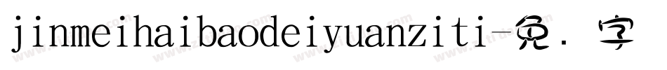 jinmeihaibaodeiyuanziti字体转换