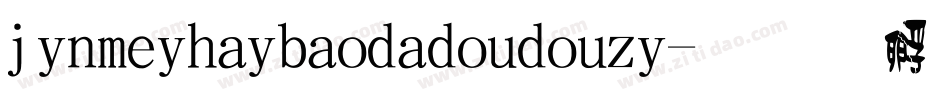 jinmeihaibaodadoudouzi字体转换