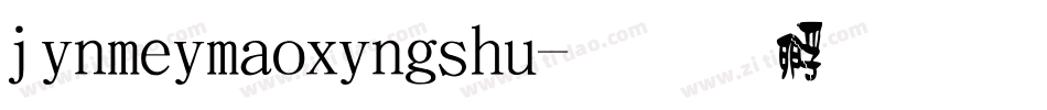 jinmeimaoxingshu字体转换