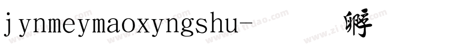 jinmeimaoxingshu字体转换