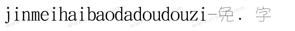 jinmeihaibaodadoudouzi字体转换