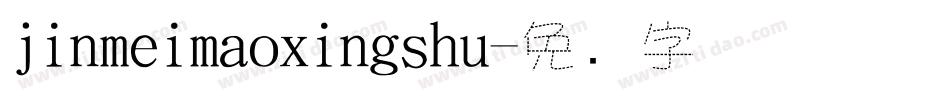 jinmeimaoxingshu字体转换