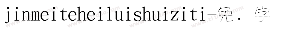 jinmeiteheiluishuiziti字体转换