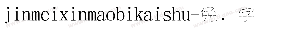 jinmeixinmaobikaishu字体转换
